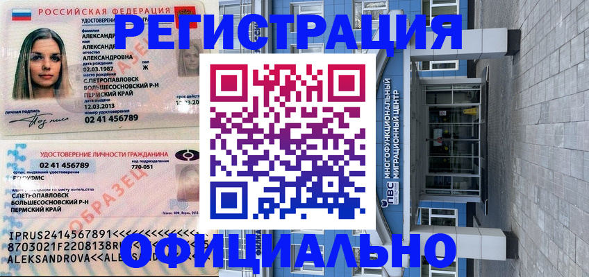 прописка паспорт в Городце