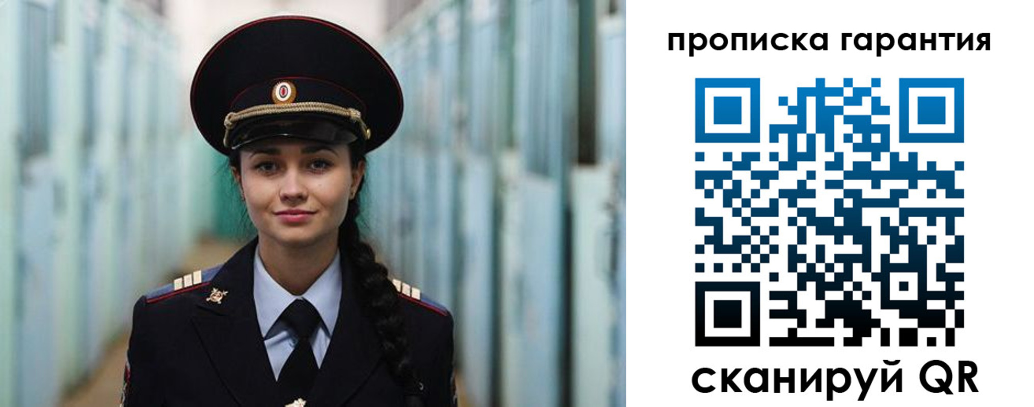 прописка от собственника в Городце