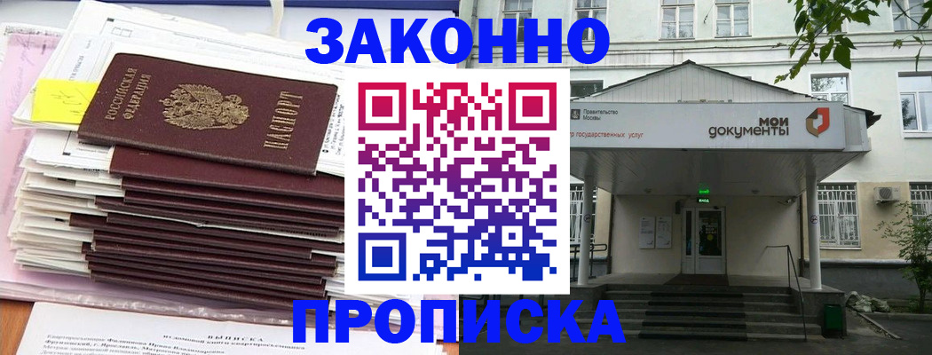 миграционный учет в Городце