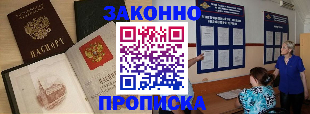 прописка иностранных граждан в Городце