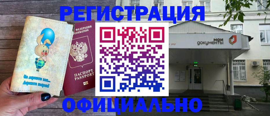 временная регистрация в квартире в Городце