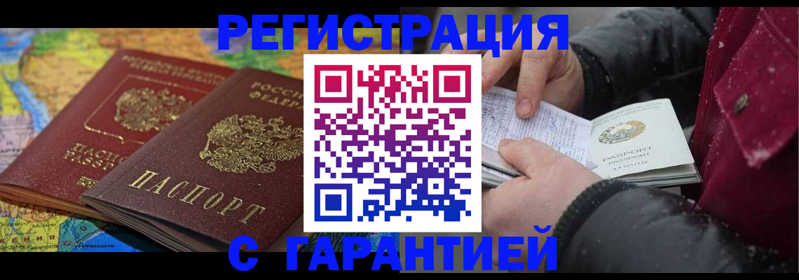 прописка для кредита в Городце