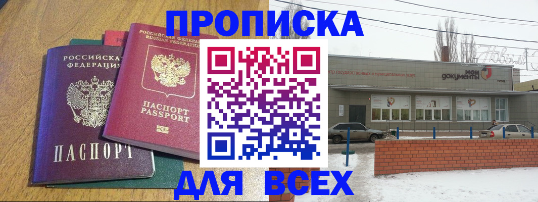 временная регистрация адрес в Городце