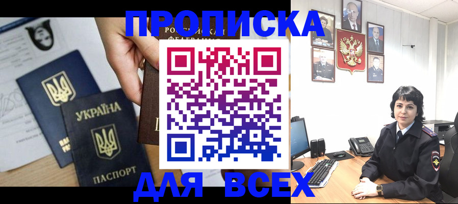 временная регистрация в квартире в Городце