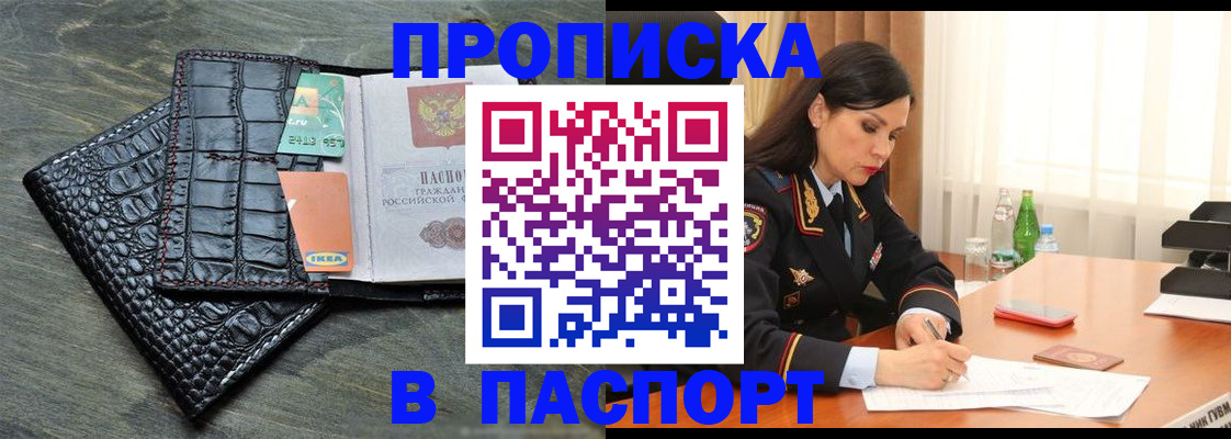 временная регистрация в Городце