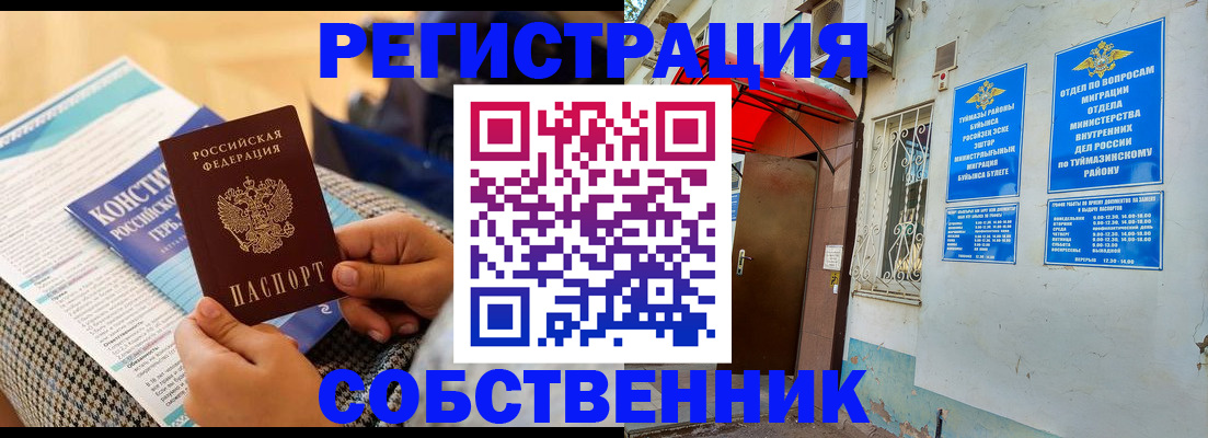 прописка законно в Городце